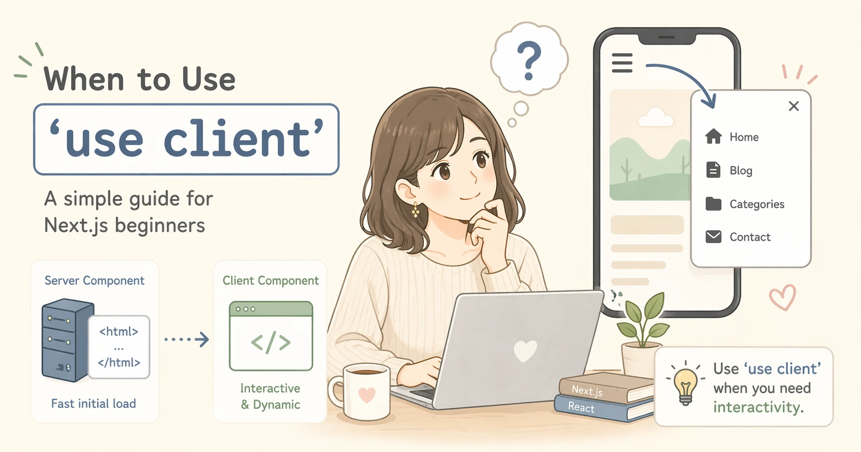 'use client' はいつ書けばいいのか。ハンバーガーメニュー実装で辿り着いた判断基準